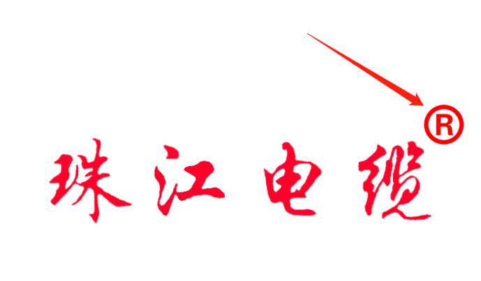 如何识别正宗的【EVO视讯官网电缆】品牌电线电缆就看这里！！！